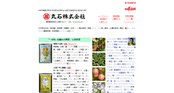 Desktop Screenshot of maruishi.org